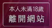 本人未滿18歲，離開台中色情聊天